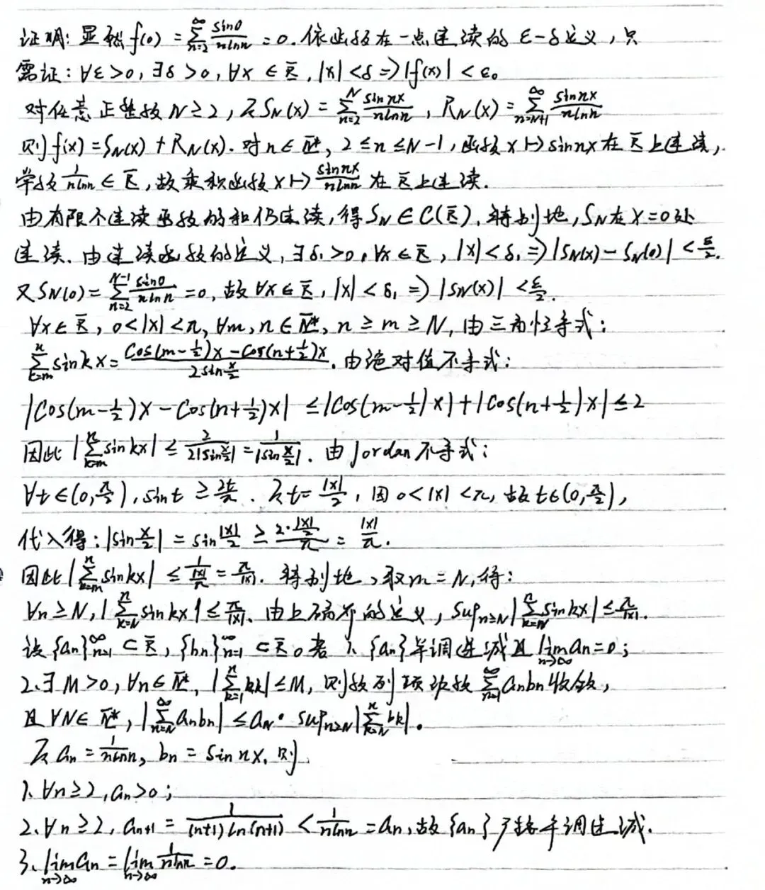 2025浙江大学考研“数学分析”试卷分享 第19张