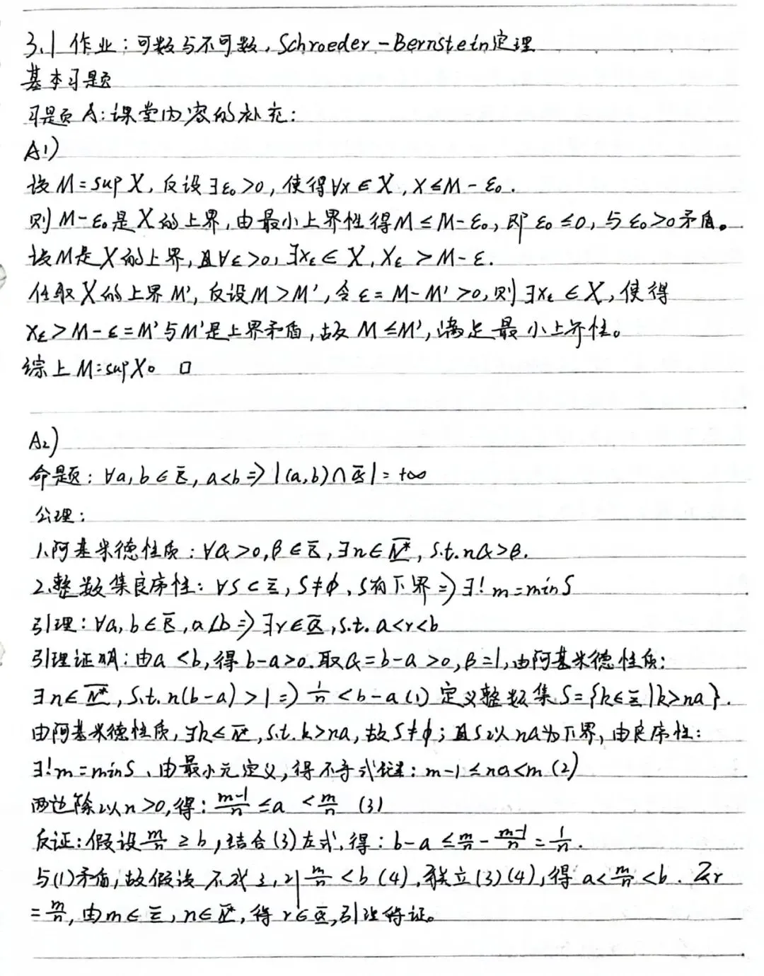 2025浙江大学考研“数学分析”试卷分享 第22张