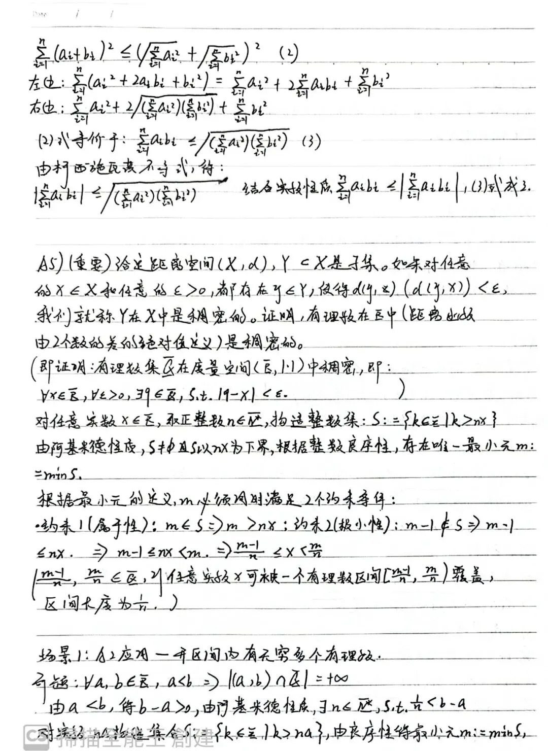 2025浙江大学考研“数学分析”试卷分享 第25张