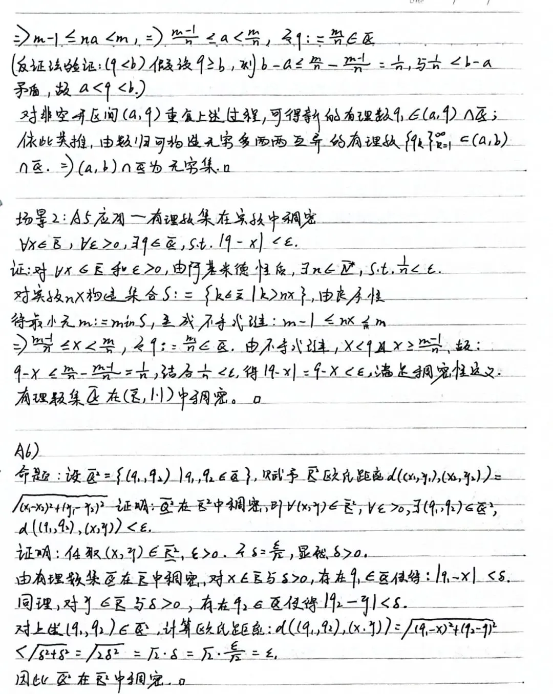 2025浙江大学考研“数学分析”试卷分享 第26张