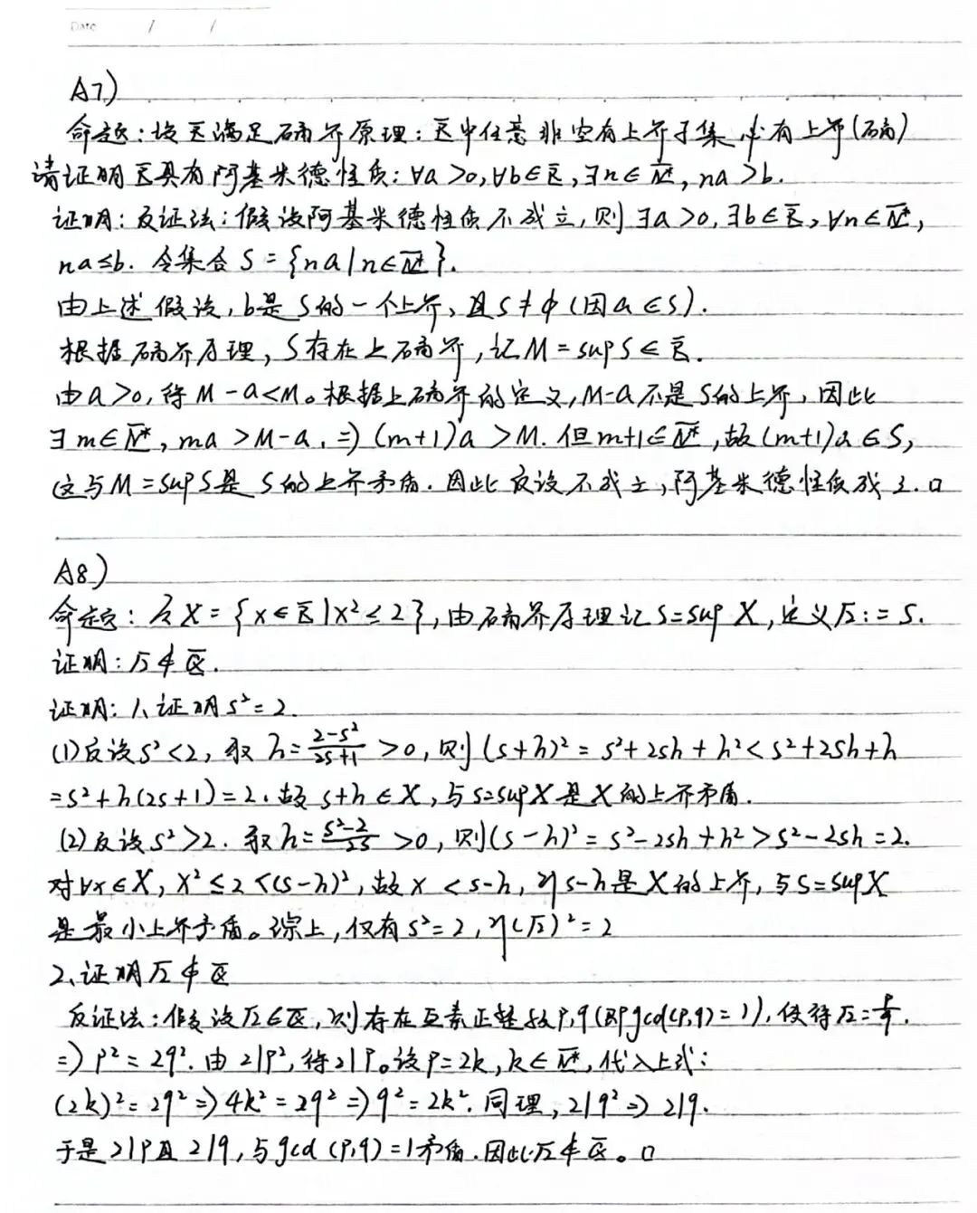 2025浙江大学考研“数学分析”试卷分享 第27张