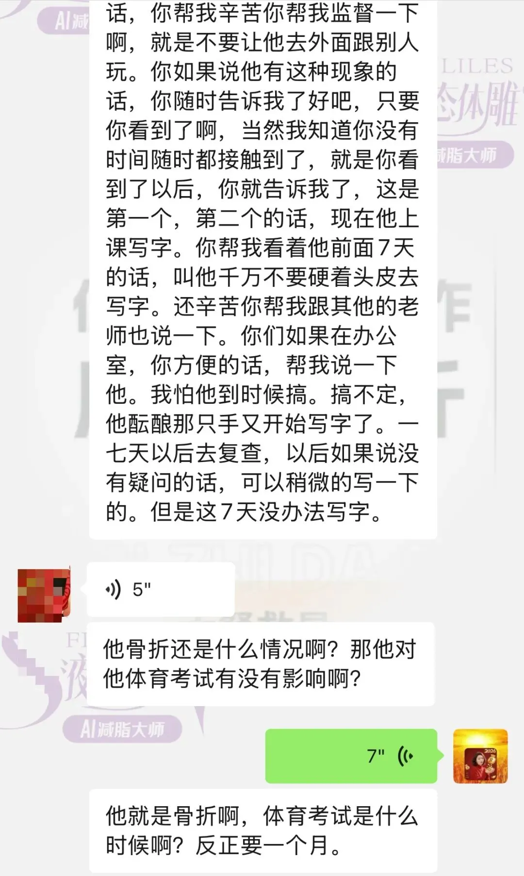 初三娃意外骨折,体育中考或丢20多分!一位陪读妈妈的揪心提醒与求助 第3张