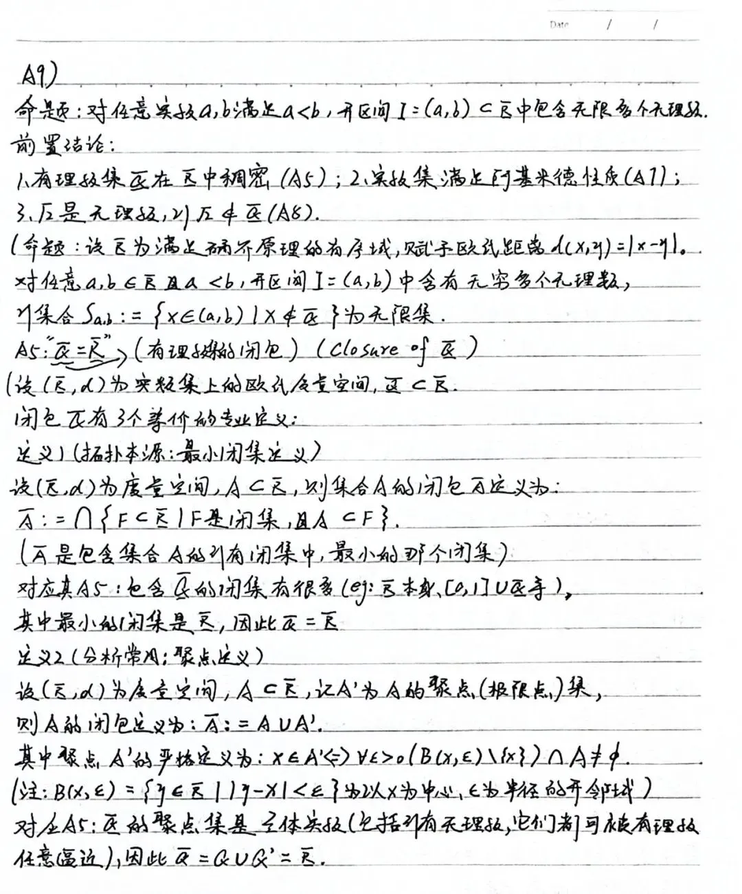 2025浙江大学考研“数学分析”试卷分享 第28张