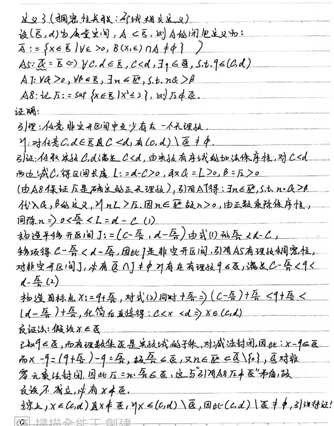 2025浙江大学考研“数学分析”试卷分享 第29张