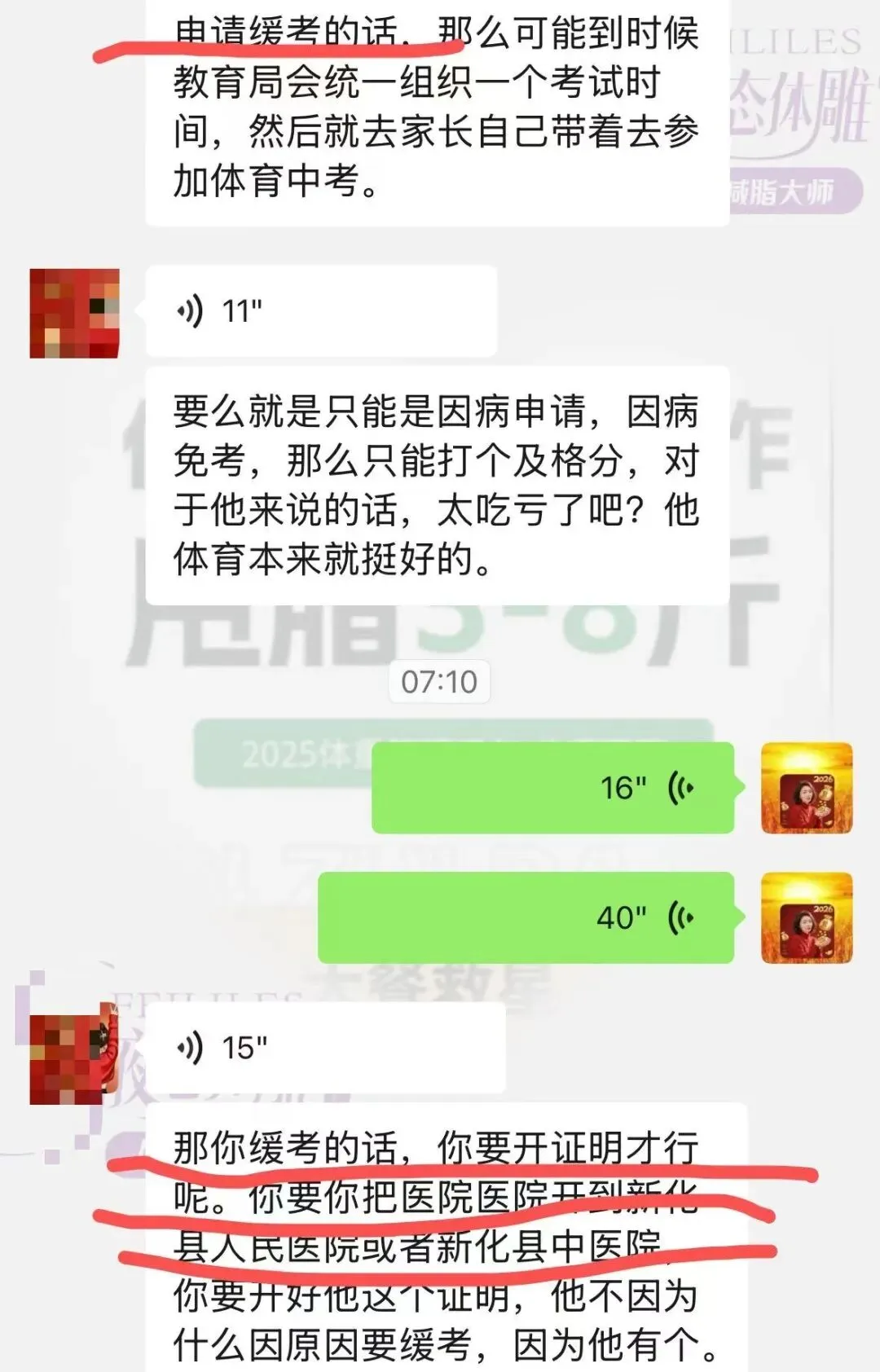 初三娃意外骨折,体育中考或丢20多分!一位陪读妈妈的揪心提醒与求助 第4张