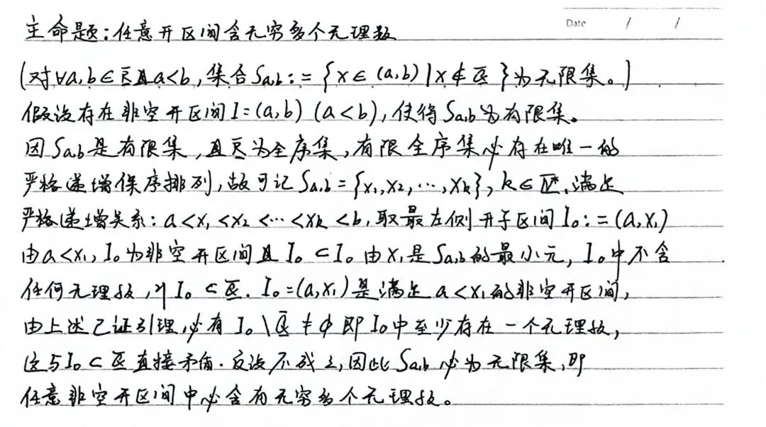 2025浙江大学考研“数学分析”试卷分享 第30张