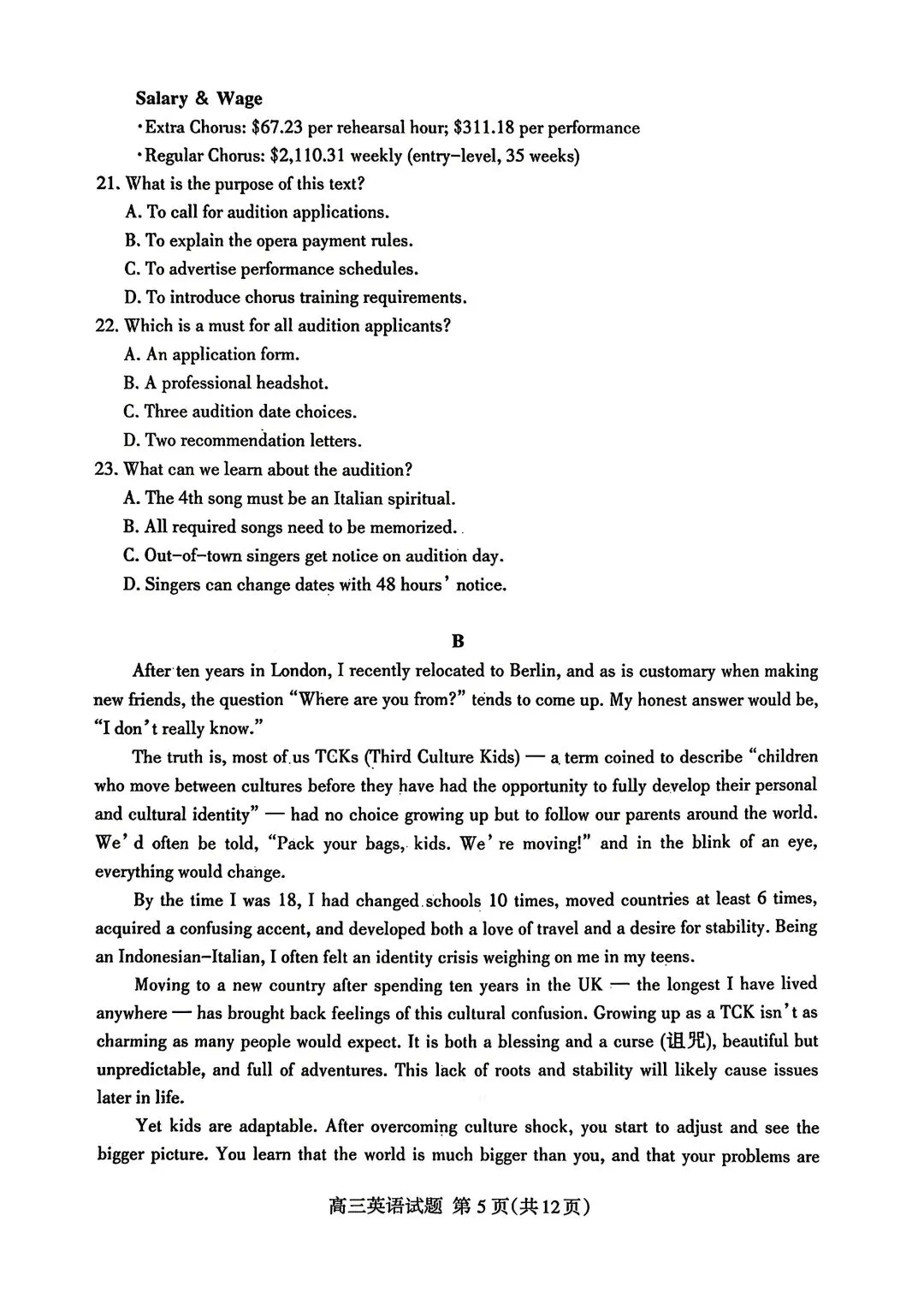 山东省泰安市2026年高三二模考试英语试卷和答案 第5张