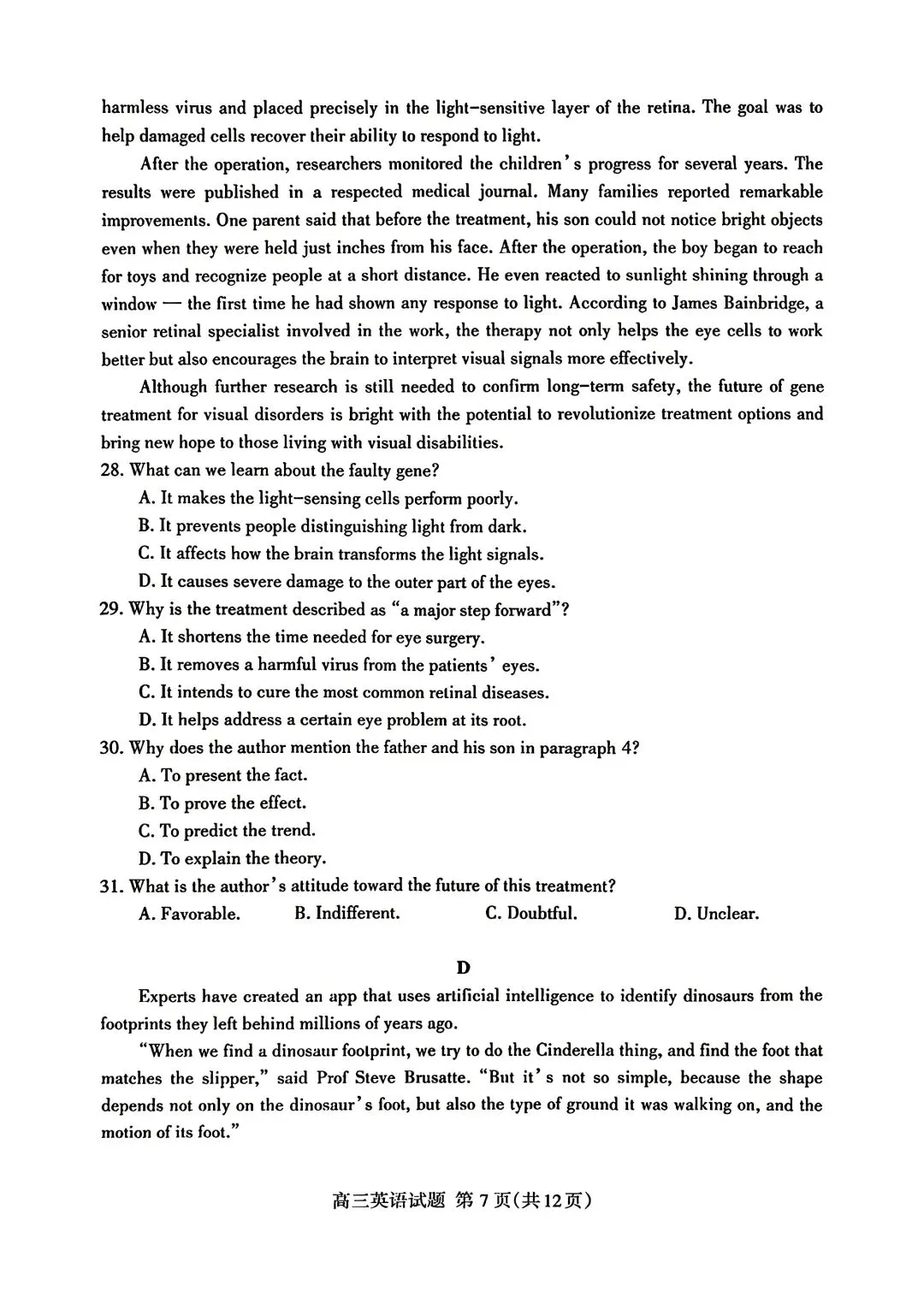 山东省泰安市2026年高三二模考试英语试卷和答案 第7张