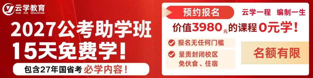 云南省考面试高频真题+高分示范答题 第1张