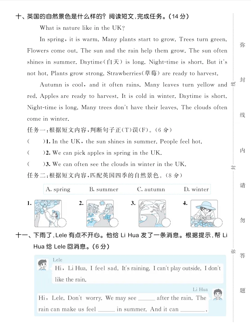 四年级下册英语全单元试卷(冀教版有听力有答案解析) 第4张
