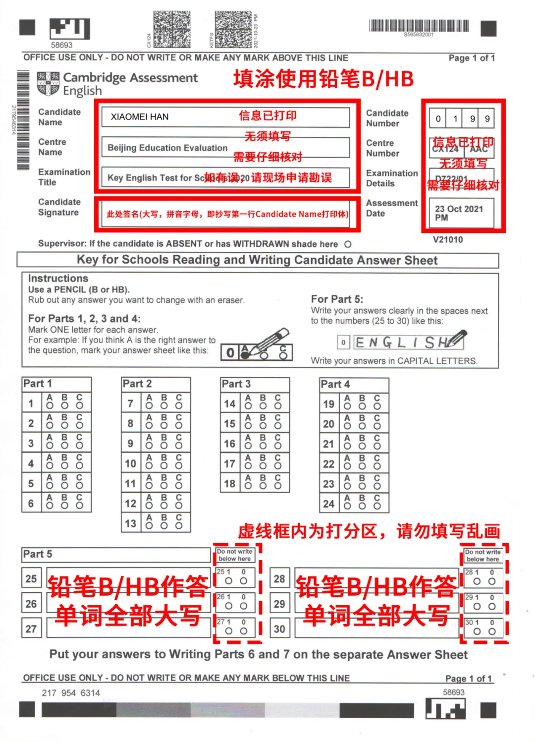 最新KET阅读与写作真题模考(1) 第12张