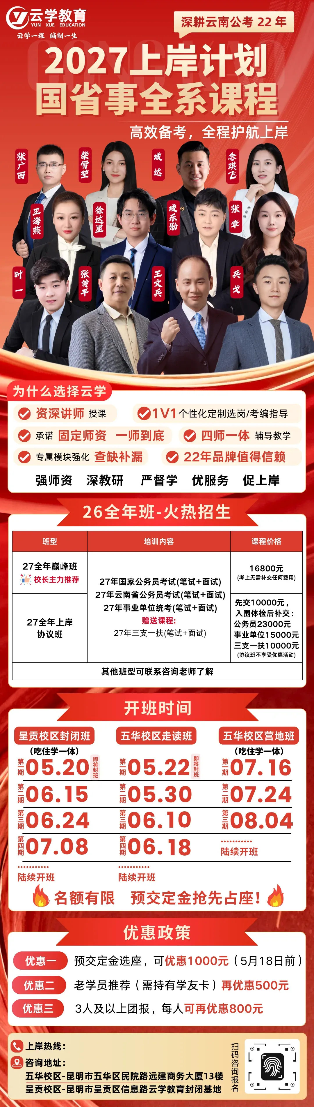 云南省考面试高频真题+高分示范答题 第4张