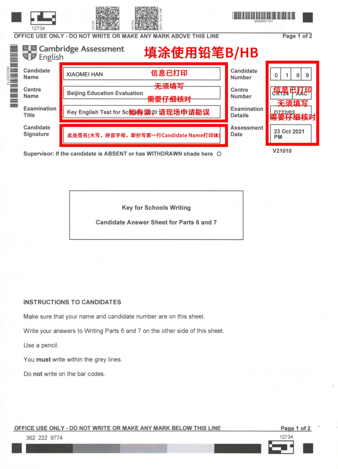 最新KET阅读与写作真题模考(1) 第13张