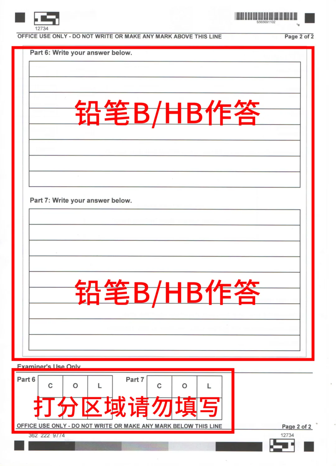 最新KET阅读与写作真题模考(1) 第14张