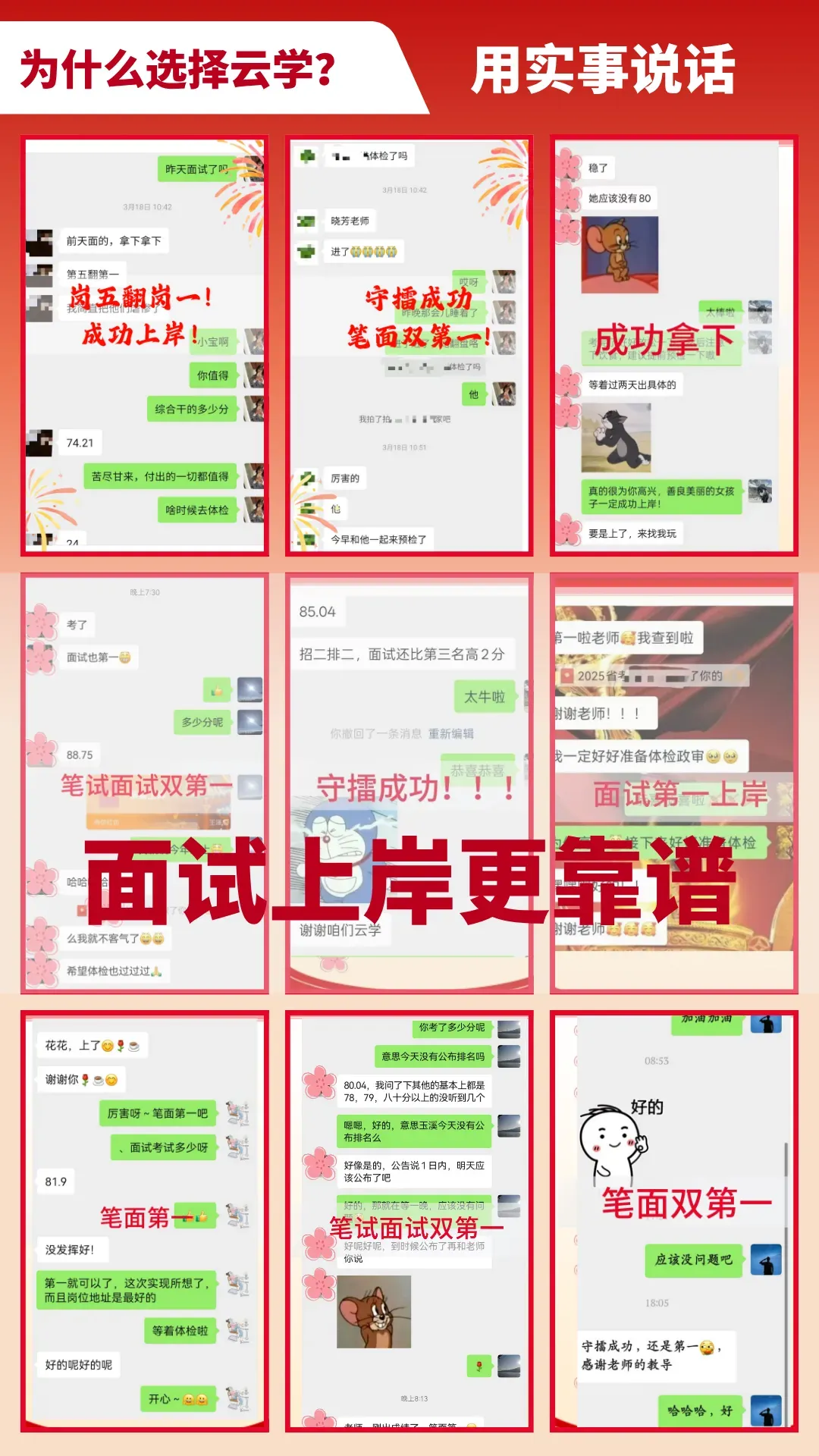 云南省考面试高频真题+高分示范答题 第6张