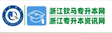 2026年浙江专升本理科真题 第2张