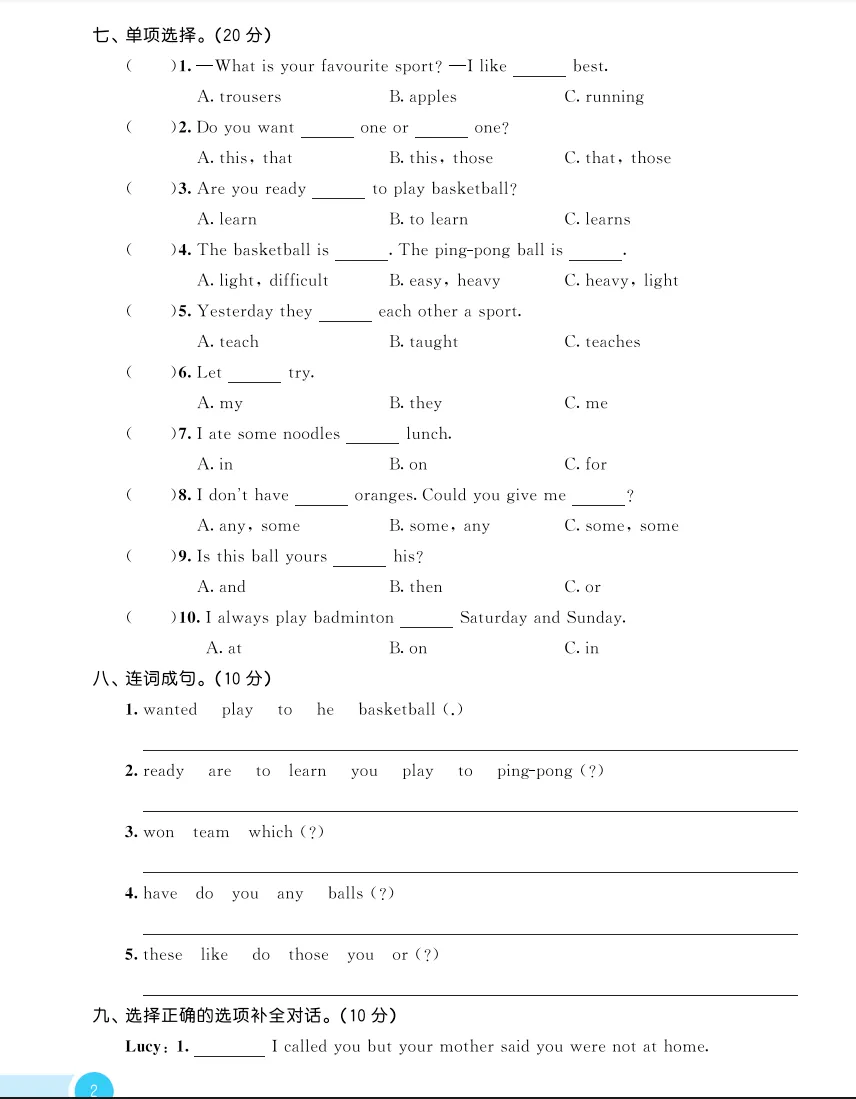 六年级下册英语全册全部单元试卷(冀教版-有听力有答案解析) 第3张