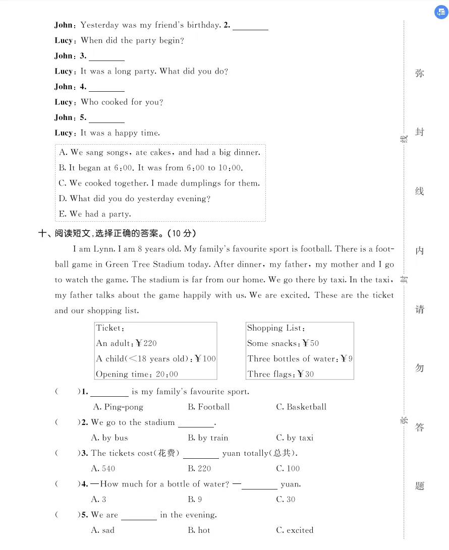 六年级下册英语全册全部单元试卷(冀教版-有听力有答案解析) 第4张