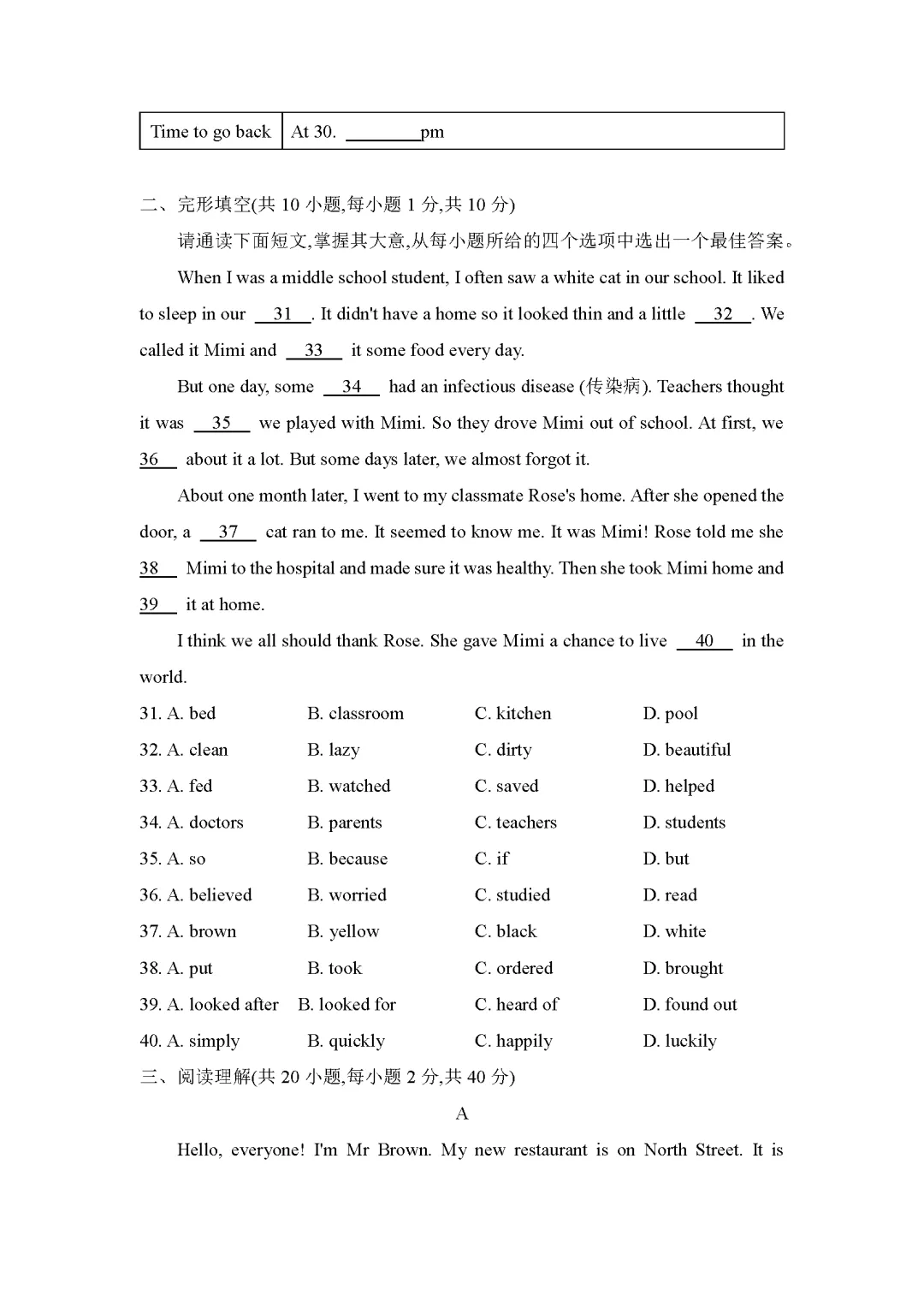 26春外研版英语七年级下册期中试卷(有答案)丨可下载打印 第4张