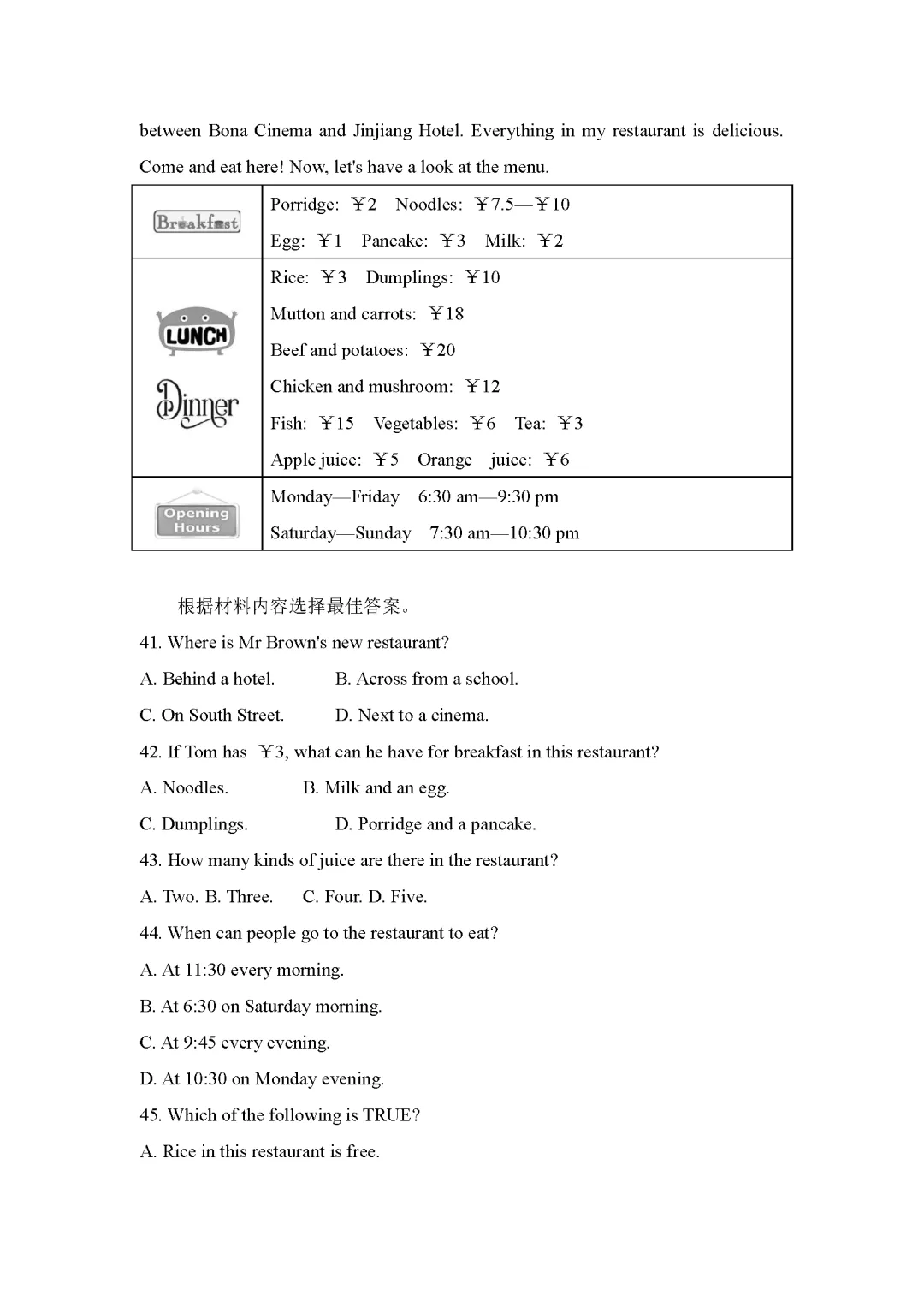 26春外研版英语七年级下册期中试卷(有答案)丨可下载打印 第5张
