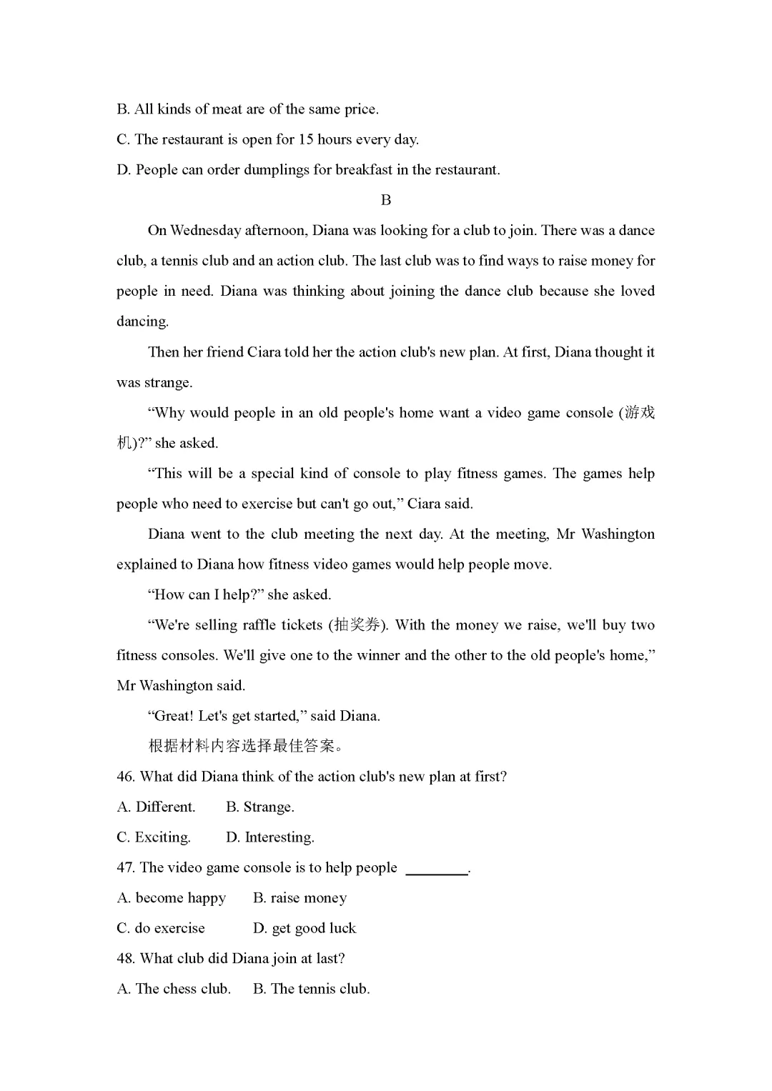 26春外研版英语七年级下册期中试卷(有答案)丨可下载打印 第6张