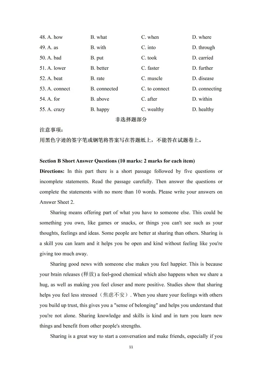 2026年浙江专升本理科真题 第24张