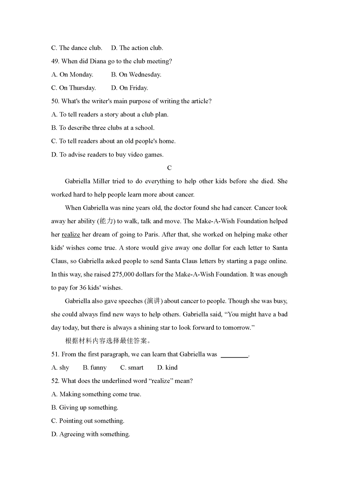 26春外研版英语七年级下册期中试卷(有答案)丨可下载打印 第7张