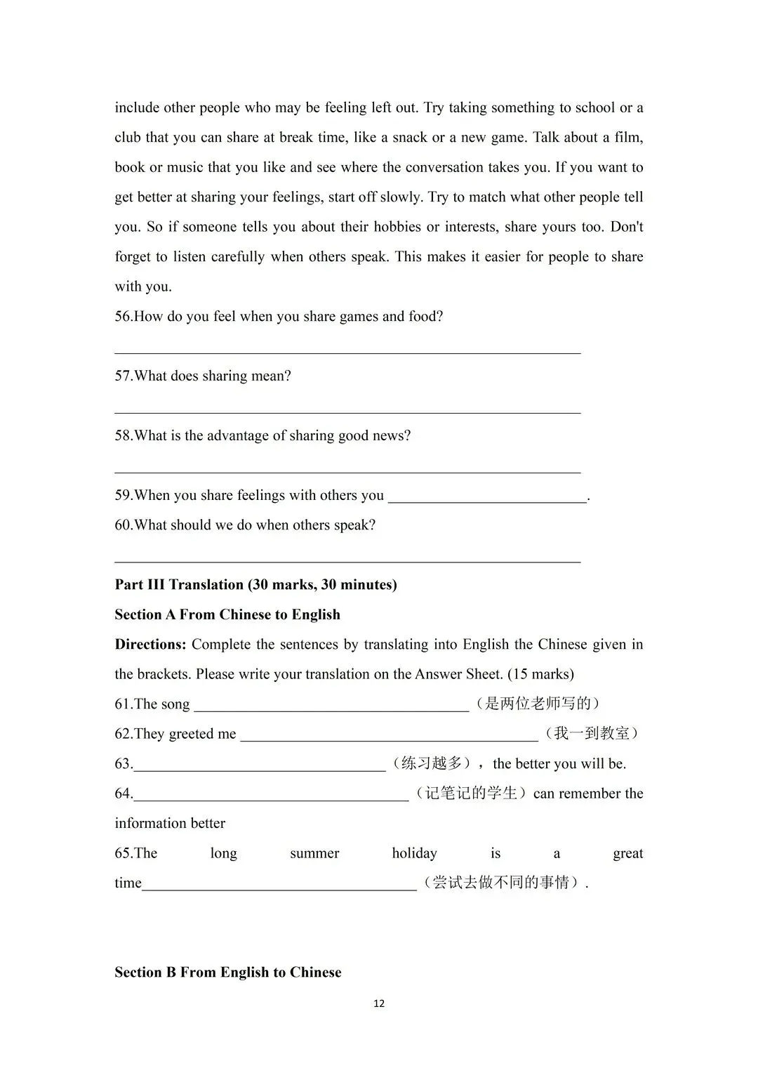 2026年浙江专升本理科真题 第25张