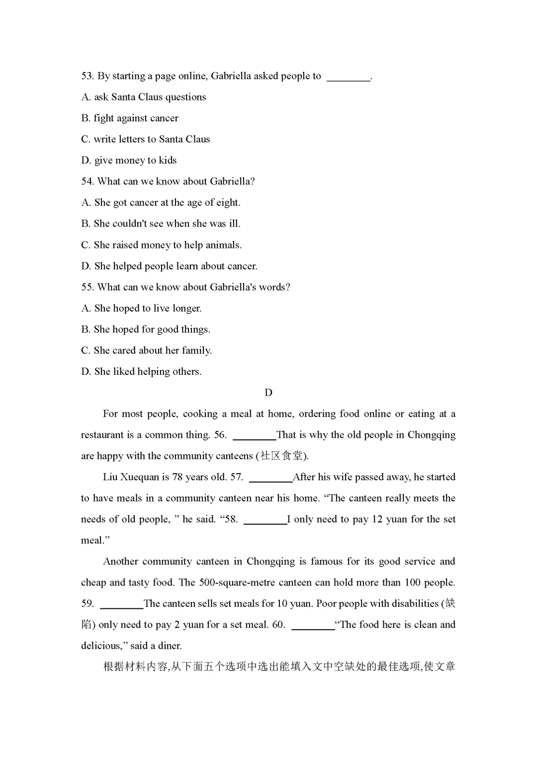 26春外研版英语七年级下册期中试卷(有答案)丨可下载打印 第8张