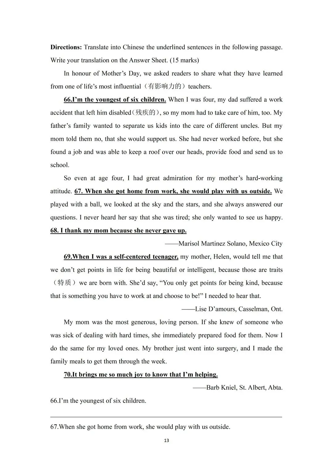 2026年浙江专升本理科真题 第26张