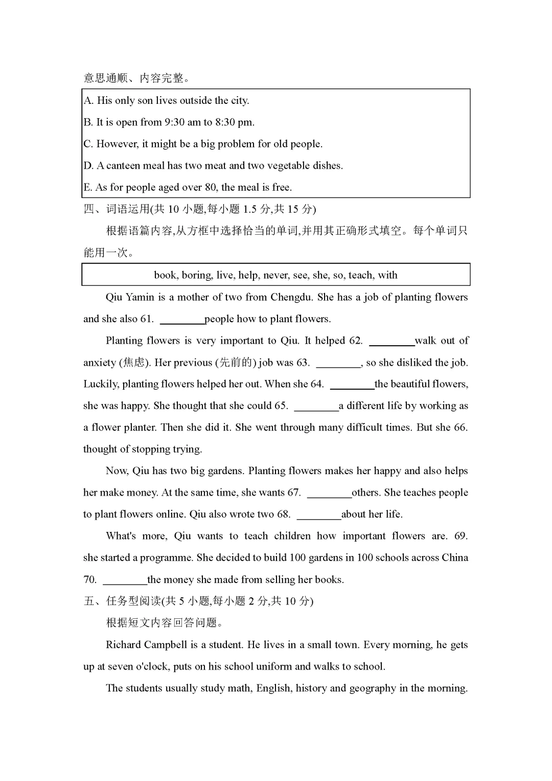 26春外研版英语七年级下册期中试卷(有答案)丨可下载打印 第9张