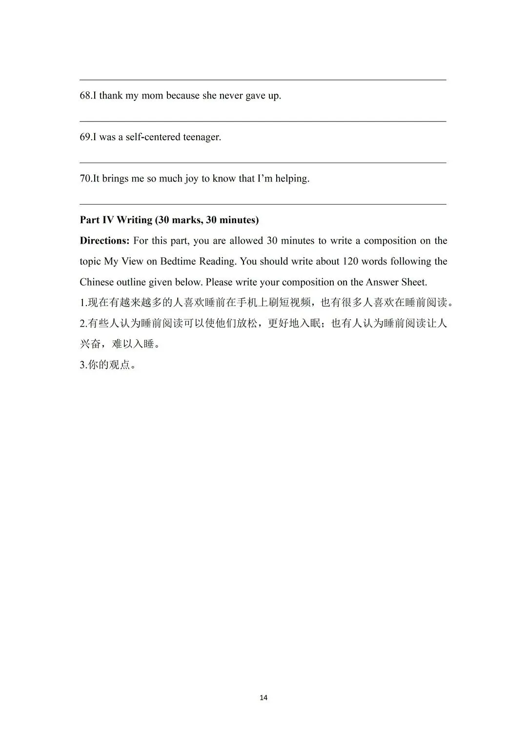 2026年浙江专升本理科真题 第27张