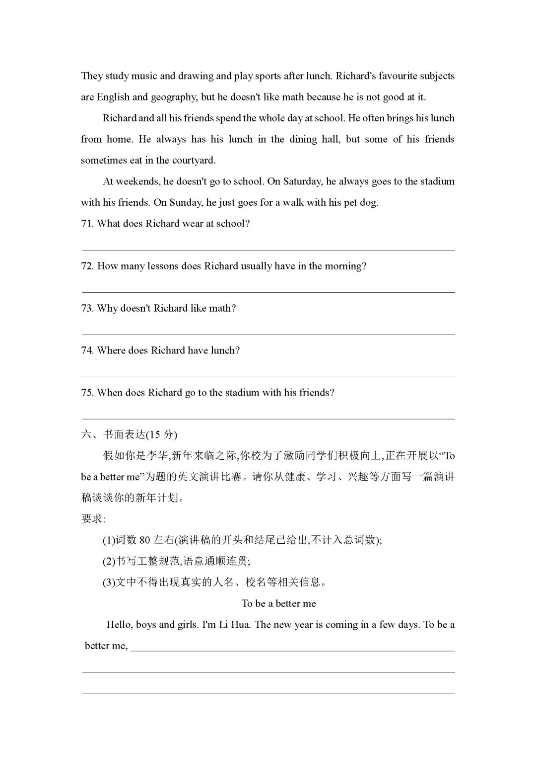 26春外研版英语七年级下册期中试卷(有答案)丨可下载打印 第10张