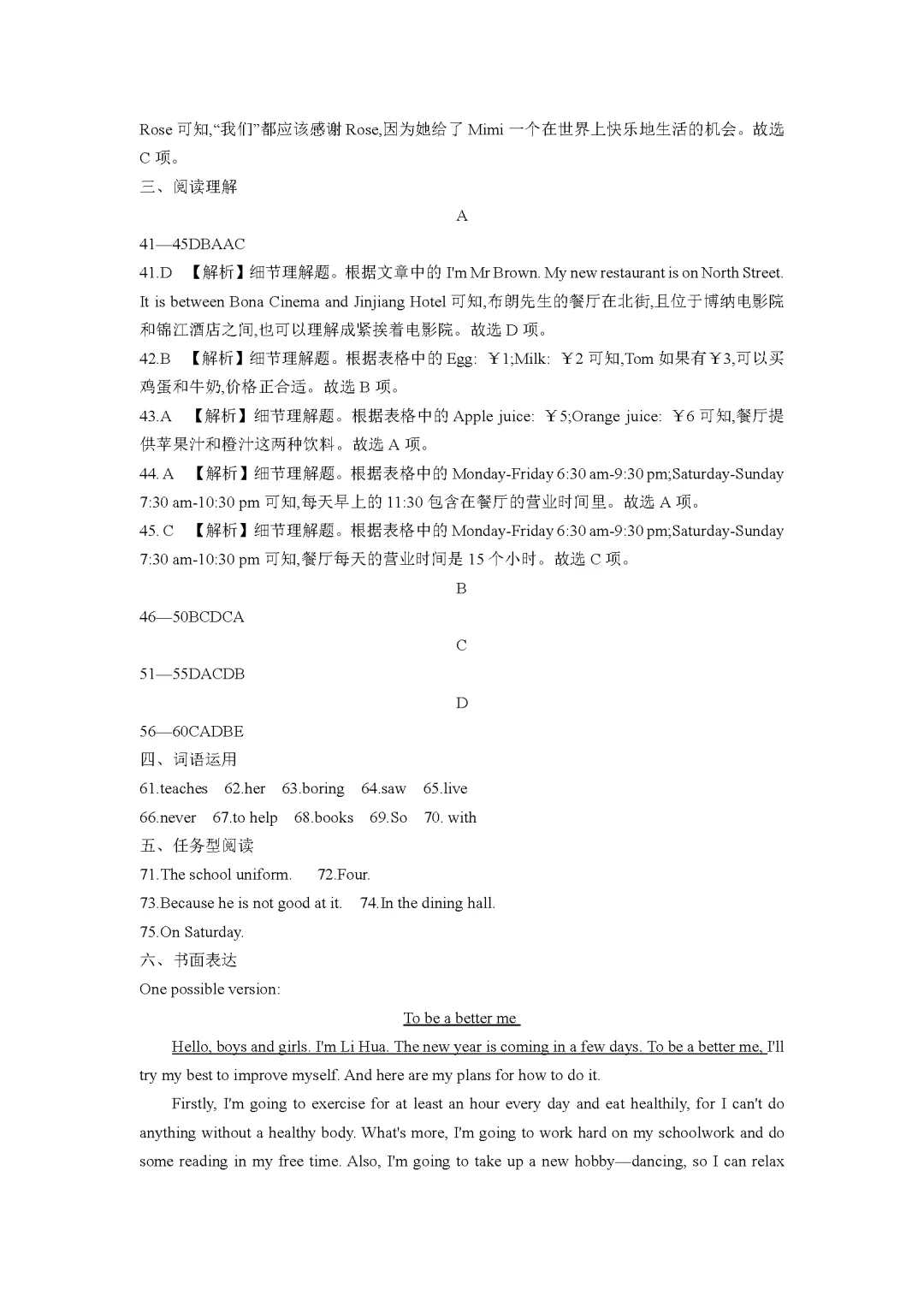 26春外研版英语七年级下册期中试卷(有答案)丨可下载打印 第13张