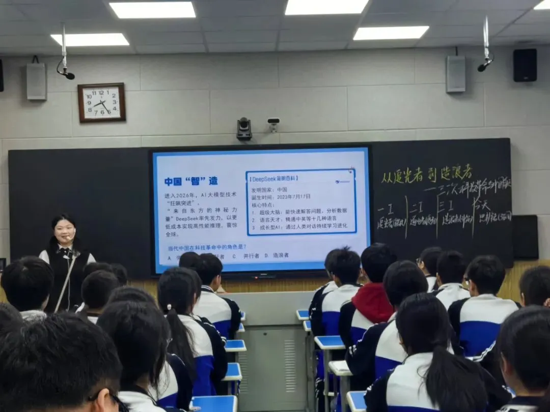 送教助研促成长 素养领航备中考——2026年湖南省教科院送教助研(江华历史专场)活动圆满举行 第2张