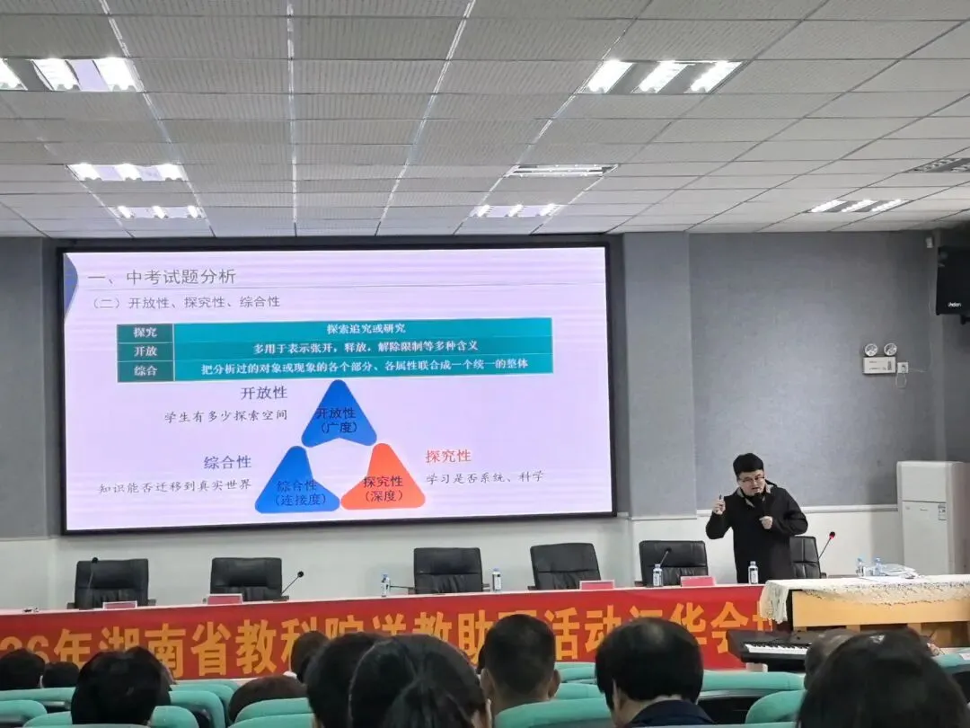 送教助研促成长 素养领航备中考——2026年湖南省教科院送教助研(江华历史专场)活动圆满举行 第4张