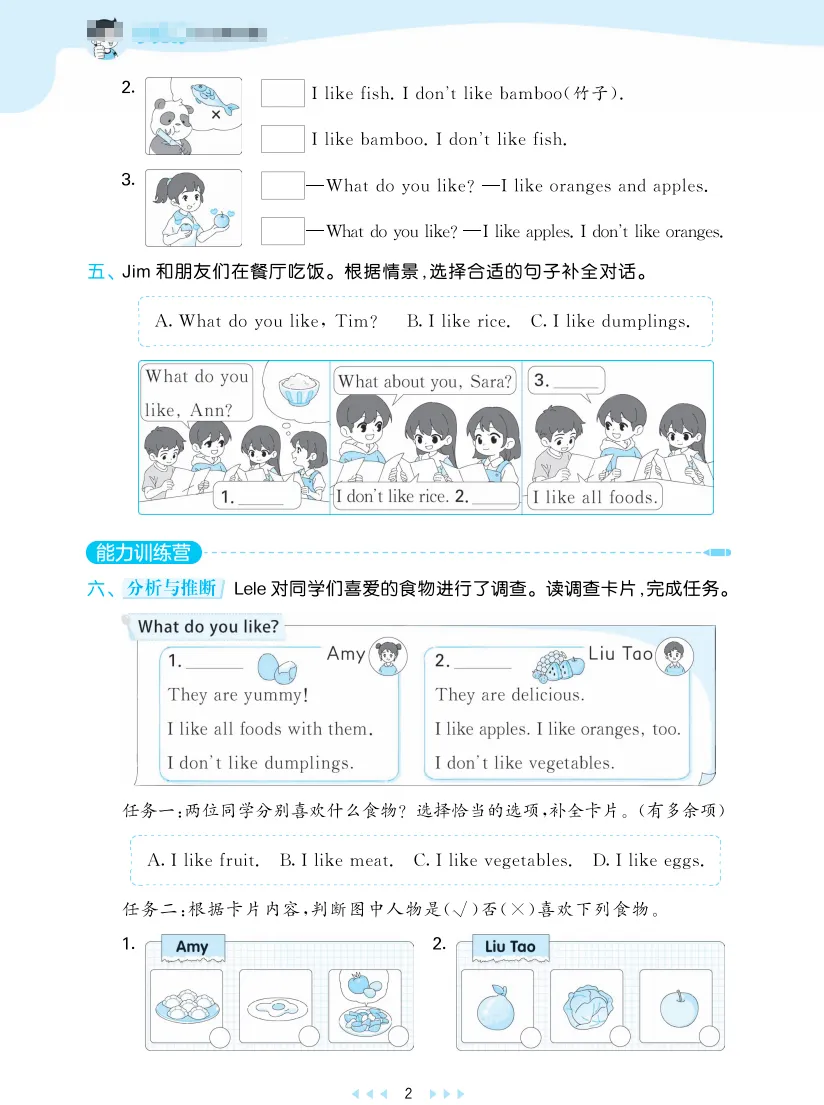 三年级下册英语全单元试卷+专项练习+知识清单-冀教版有答案解析 第4张