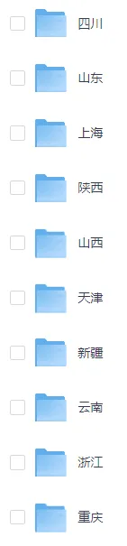 2025高中学业水平合格考试|各省真题精选汇编+答案解析,免费word下载 第2张