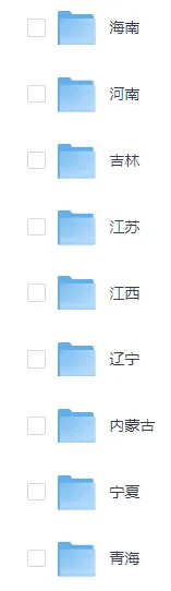 2025高中学业水平合格考试|各省真题精选汇编+答案解析,免费word下载 第3张