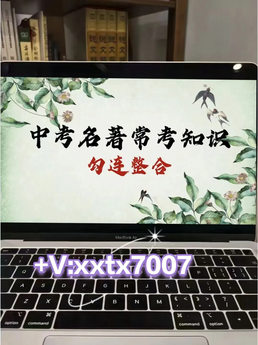 中考名著常考知识勾连整合这样讲,效果超好!!! 第1张