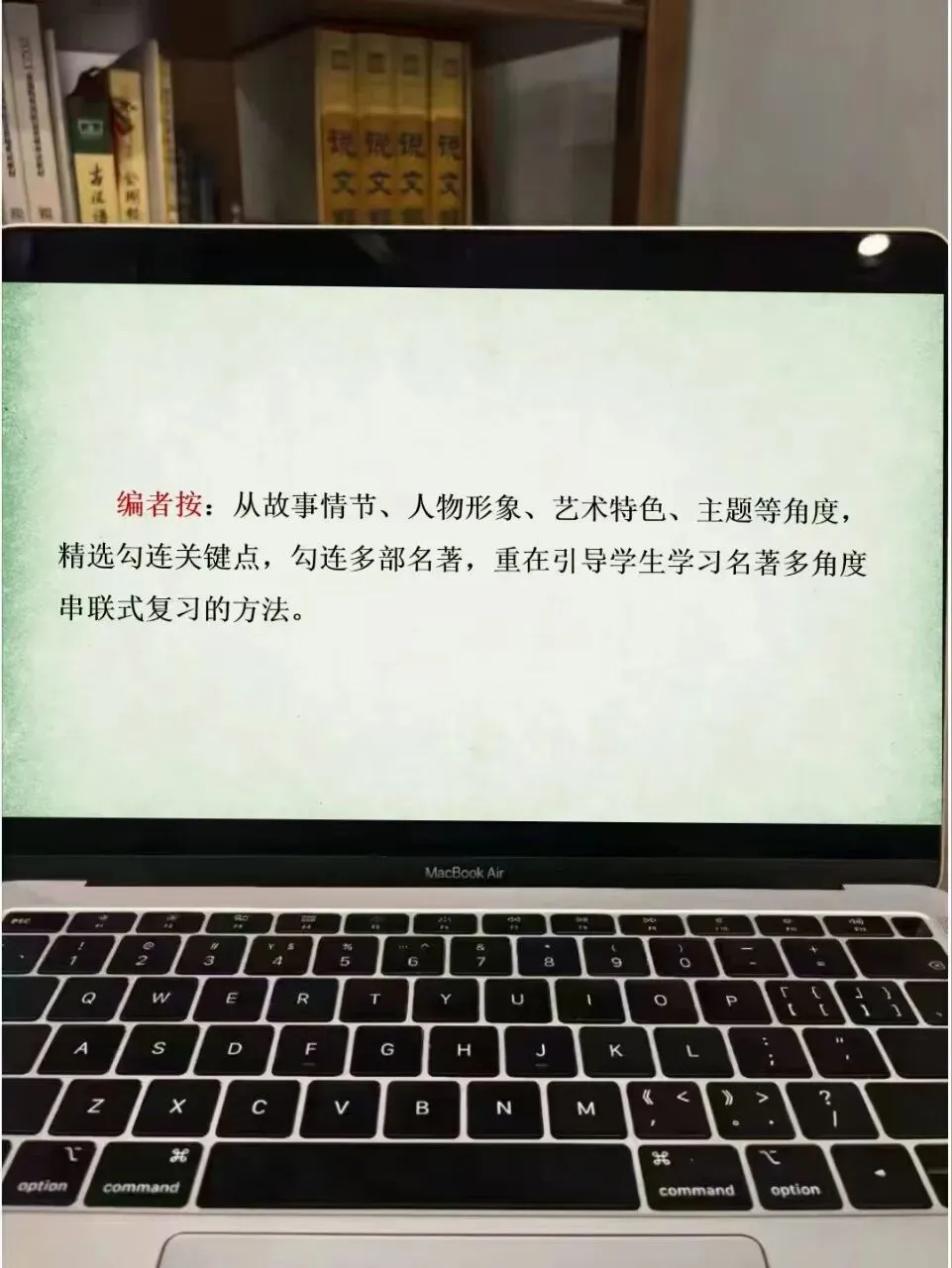 中考名著常考知识勾连整合这样讲,效果超好!!! 第2张