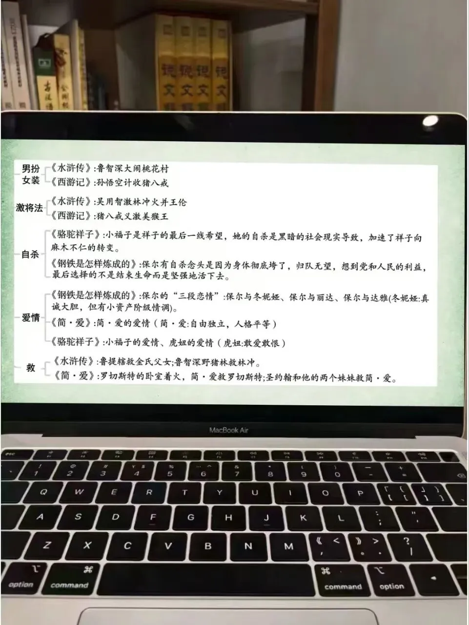 中考名著常考知识勾连整合这样讲,效果超好!!! 第5张
