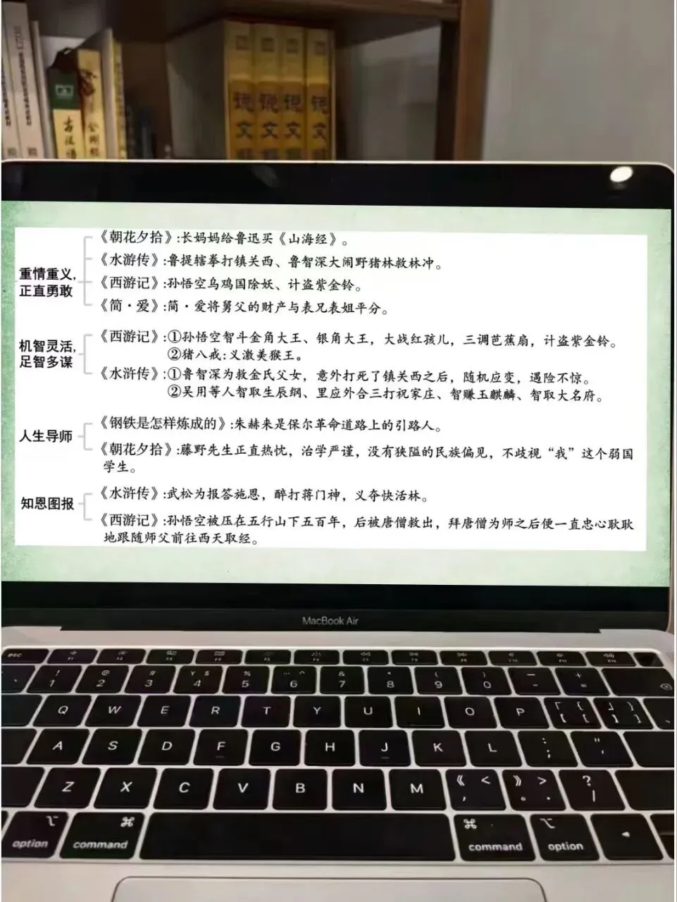 中考名著常考知识勾连整合这样讲,效果超好!!! 第7张