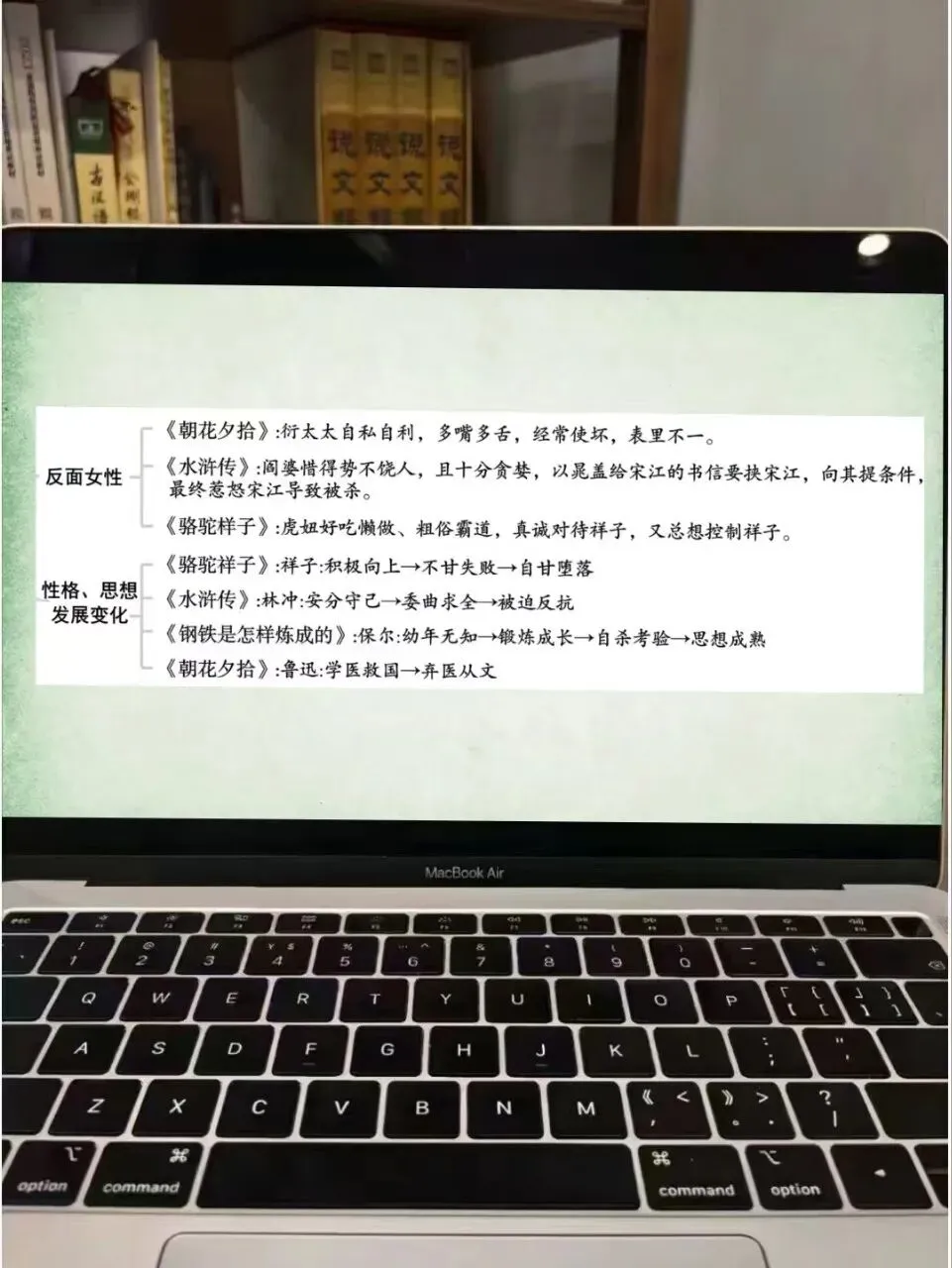 中考名著常考知识勾连整合这样讲,效果超好!!! 第8张