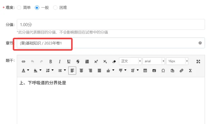 [估分]2026年主管护师真题及答案-基础知识4.19日 第2张