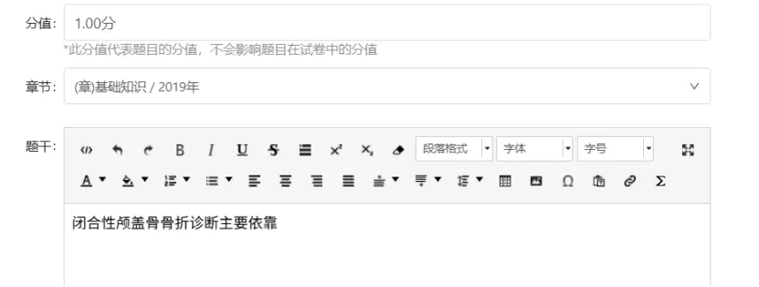 [估分]2026年主管护师真题及答案-基础知识4.19日 第3张