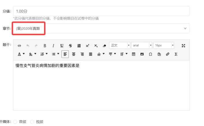 [估分]2026年主管护师真题及答案-基础知识4.19日 第4张