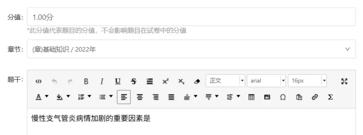 [估分]2026年主管护师真题及答案-基础知识4.19日 第5张