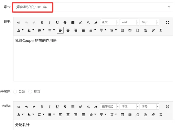 [估分]2026年主管护师真题及答案-基础知识4.19日 第6张