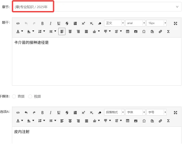 [估分]2026年主管护师真题及答案-基础知识4.19日 第7张